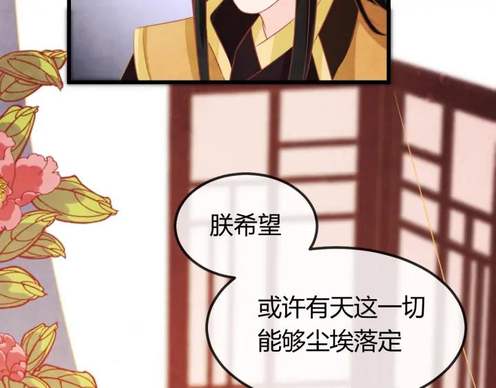 第38话 侍女的心思105