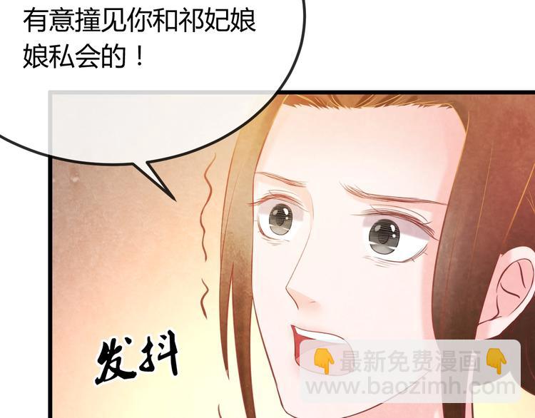 第32话 深陷圈套45