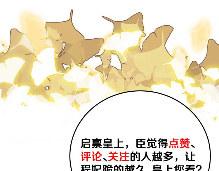 第34话 出了名的毒妃183