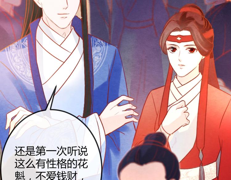 第24话 他变得不一样了…52
