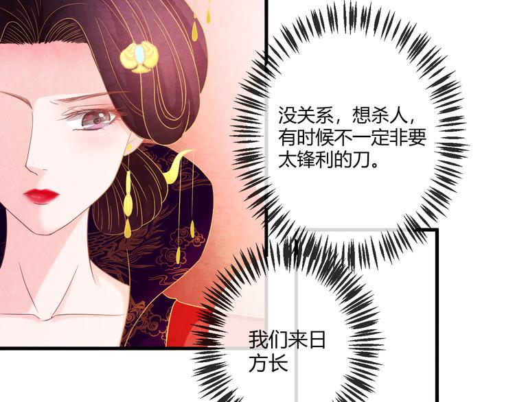 第14话 过分偏爱71