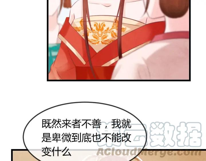 第41话 颈间吻痕8