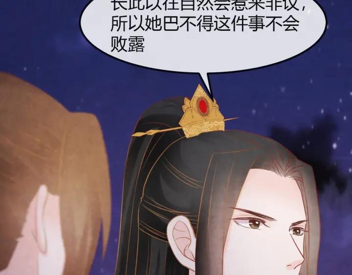 第43话 是否同塌而眠81