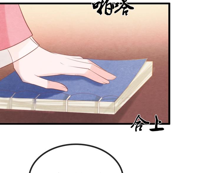 第30话 真的是棋子吗110