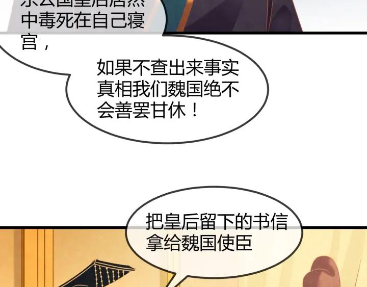 第52话 杀人诛心39