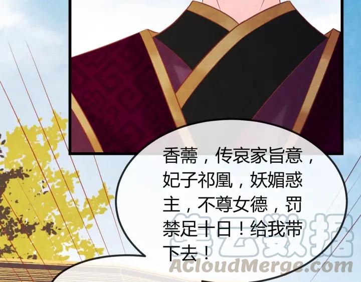 第38话 侍女的心思32