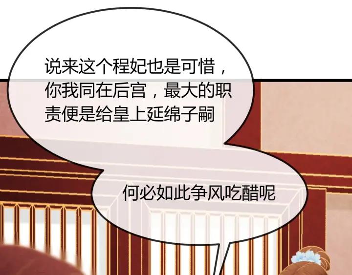 第36话 吐露真心94