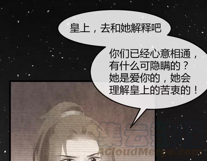 第47话 你果然在骗我！20