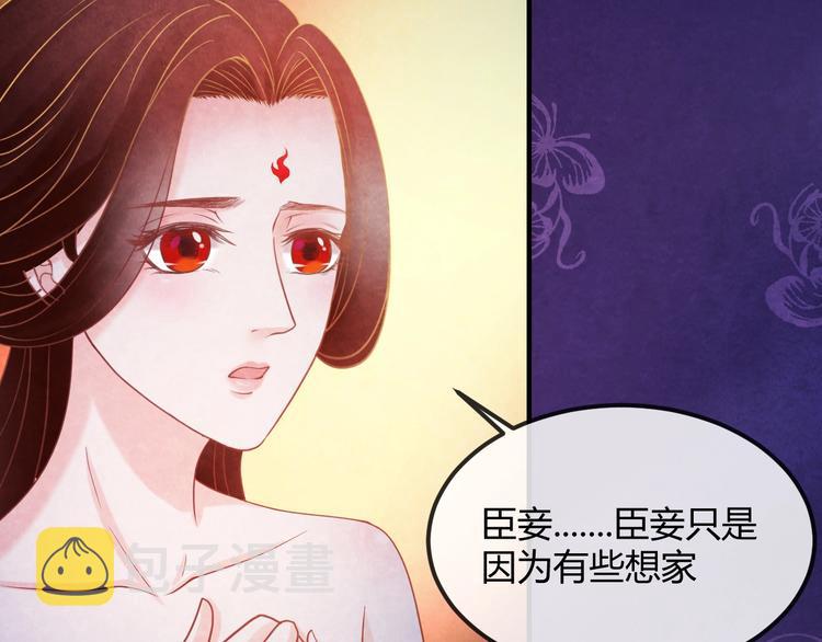 第16话 一夜承欢34