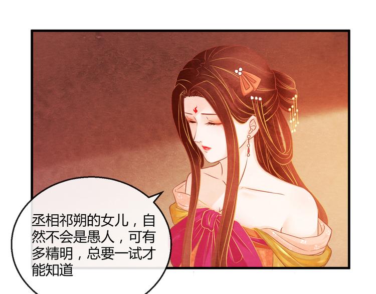 第5话 毒妃的诞生69