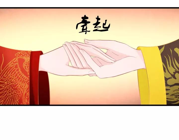 完结篇 后宫佳丽只一人97