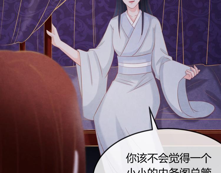 第34话 出了名的毒妃149
