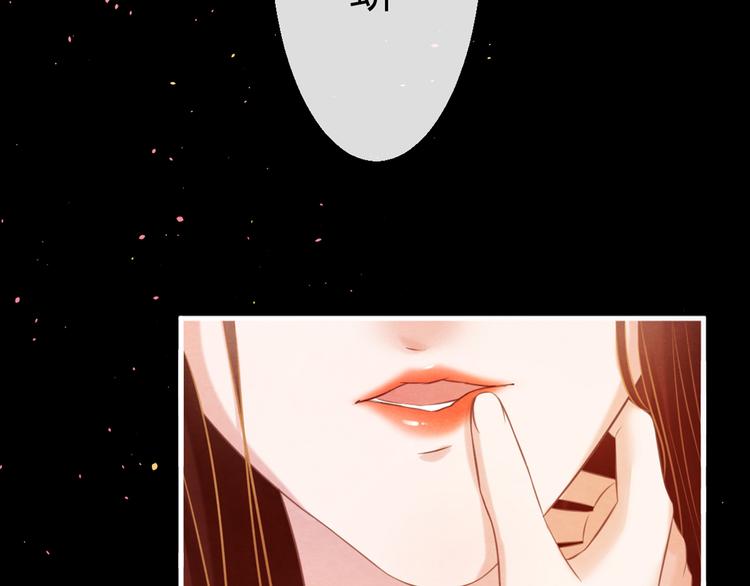 第3话  春宵一刻，帝王柔情76