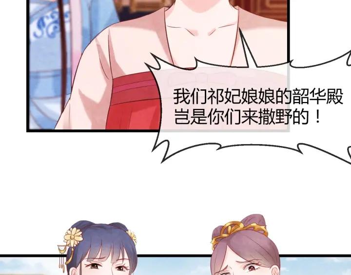 第50话 你是我留宫的唯一理由77
