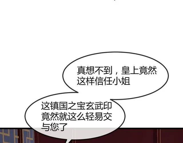 第49话 你们注定得不到好结果7