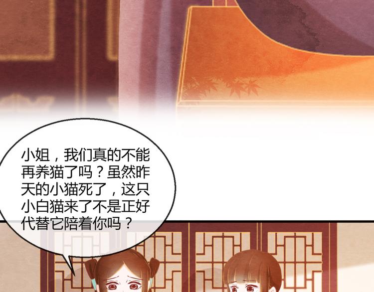 第7话 朕的补偿45