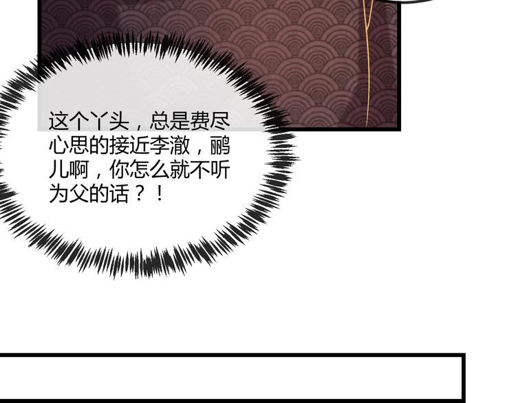 第19话 媚态惑主100