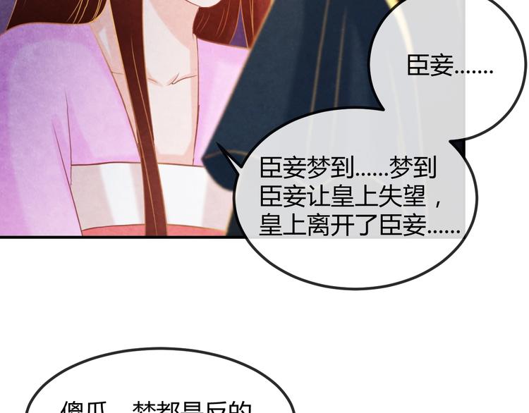 第22话 帝王的宠幸10