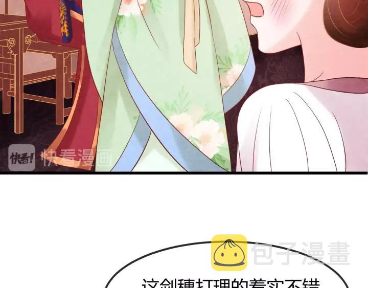第39话 做朕的皇后22