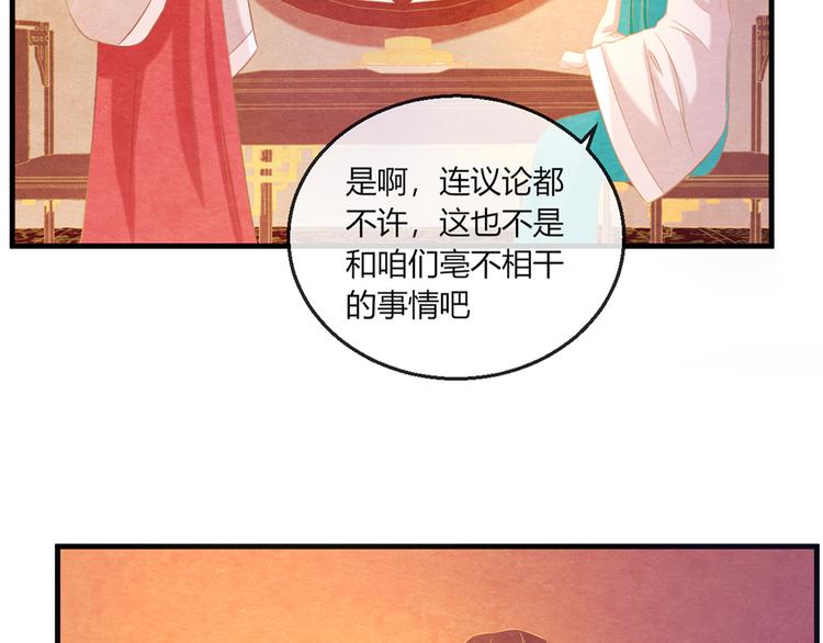第11话 那一刻的温存41