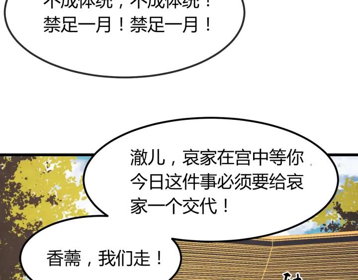 第38话 侍女的心思54