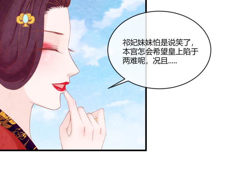 第14话 过分偏爱45