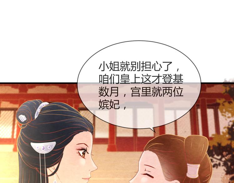 第6话 惊扰圣驾10
