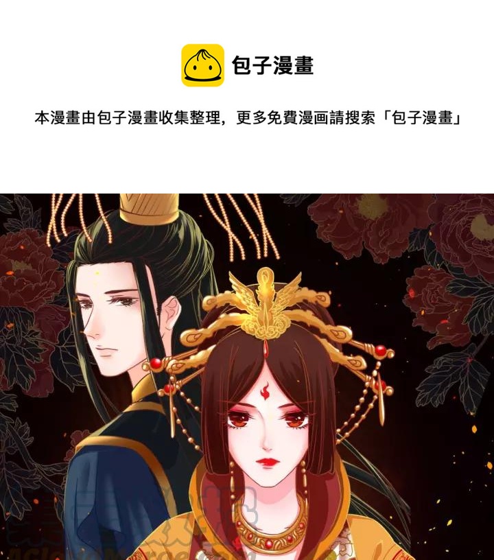 第47话 你果然在骗我！0