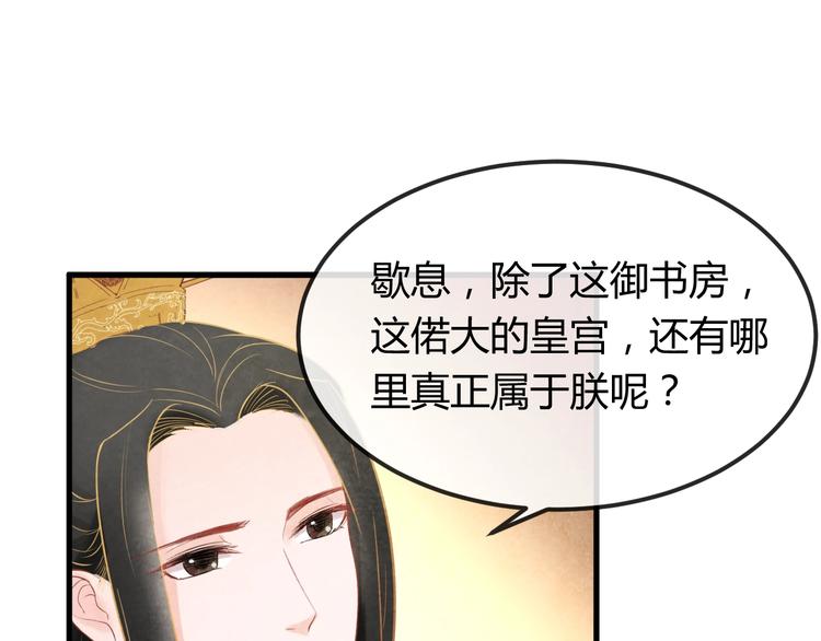 第30话 真的是棋子吗87