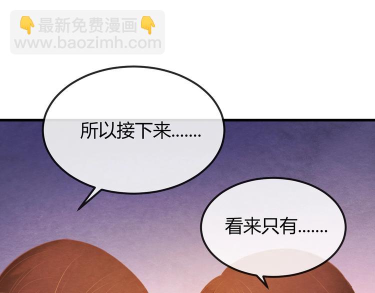 第31话 中计55