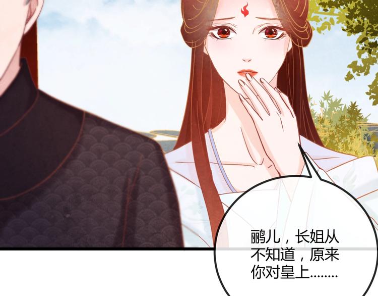第19话 媚态惑主126