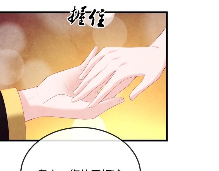 第29话 亲自为你上药59