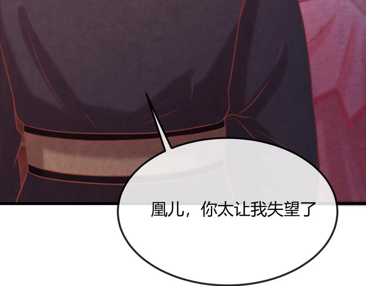 第25话 撕你一层皮！126