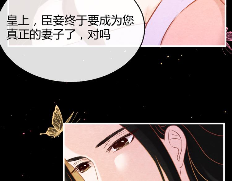 第3话  春宵一刻，帝王柔情89