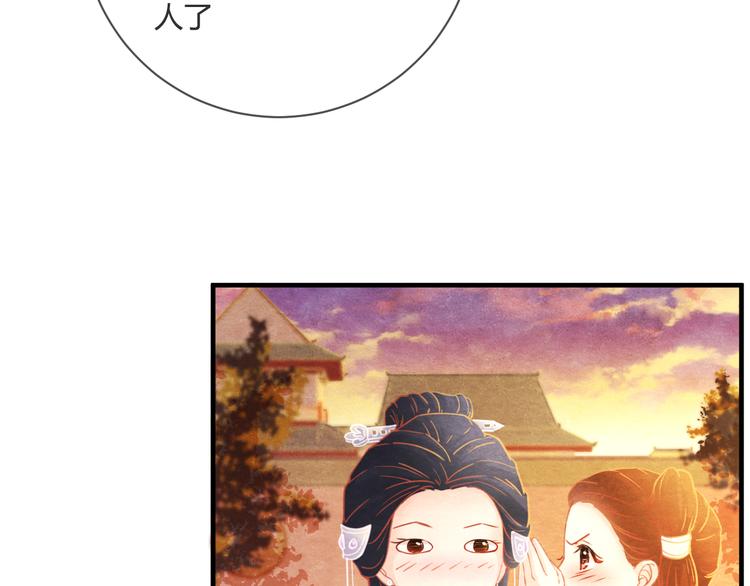 第6话 惊扰圣驾12