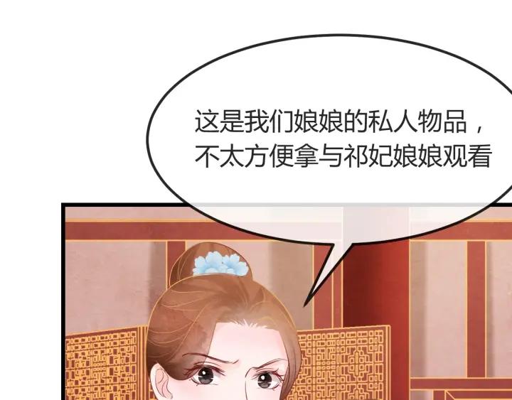 第37话 阿凰别怕15