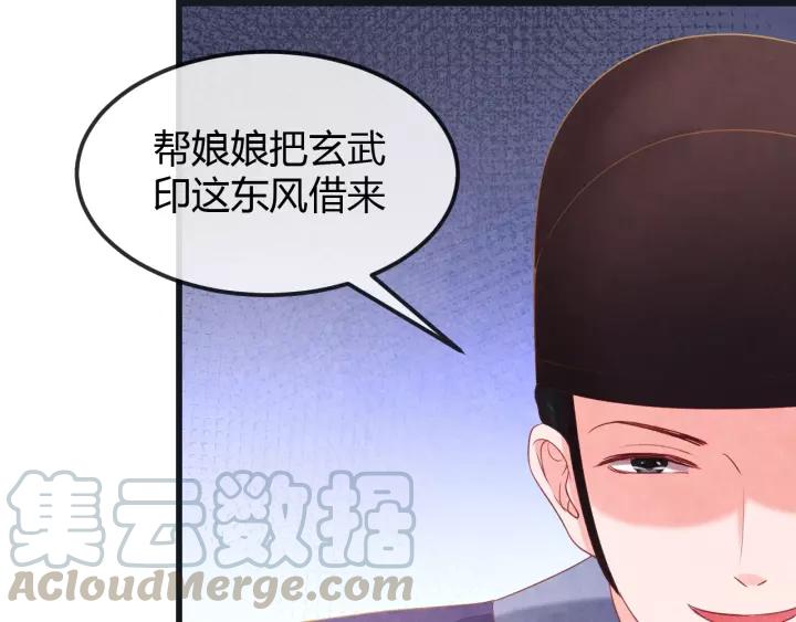 第46话 他在利用你！20
