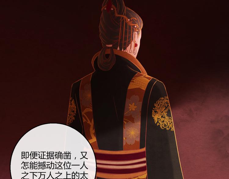 第5话 毒妃的诞生72