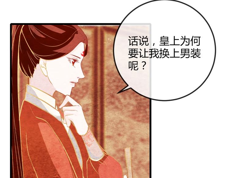 第22话 帝王的宠幸86