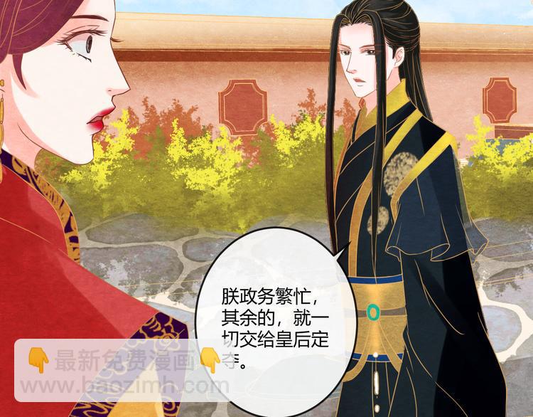 第14话 过分偏爱64