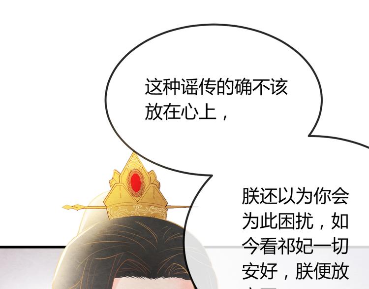 第30话 真的是棋子吗127