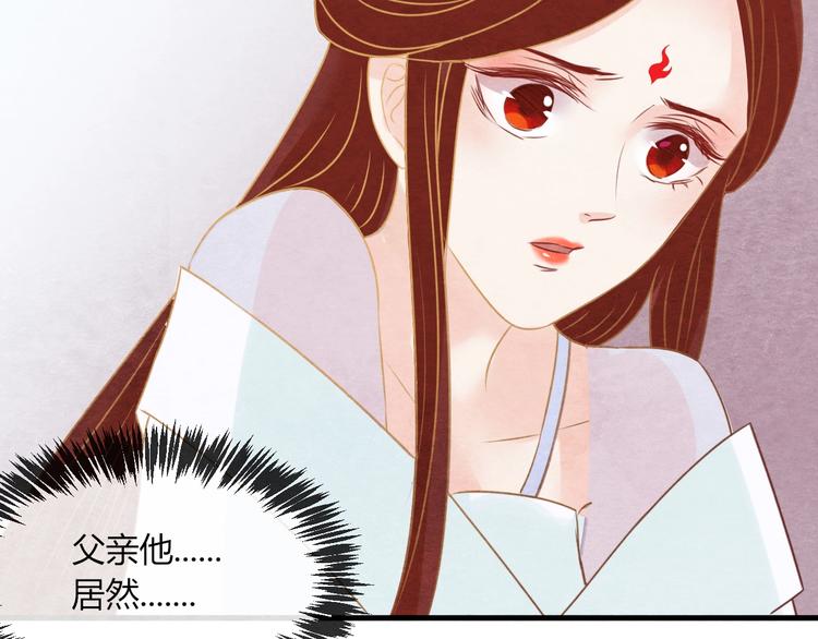 第21话 背弃全族60
