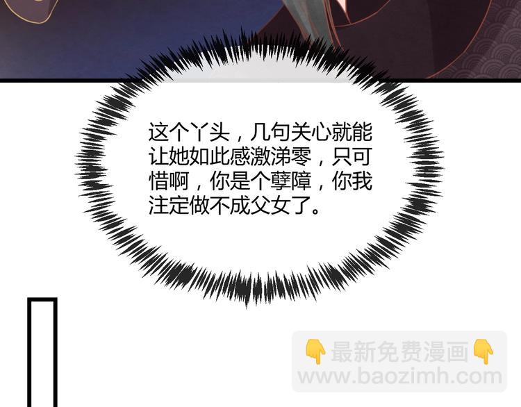 第19话 媚态惑主77