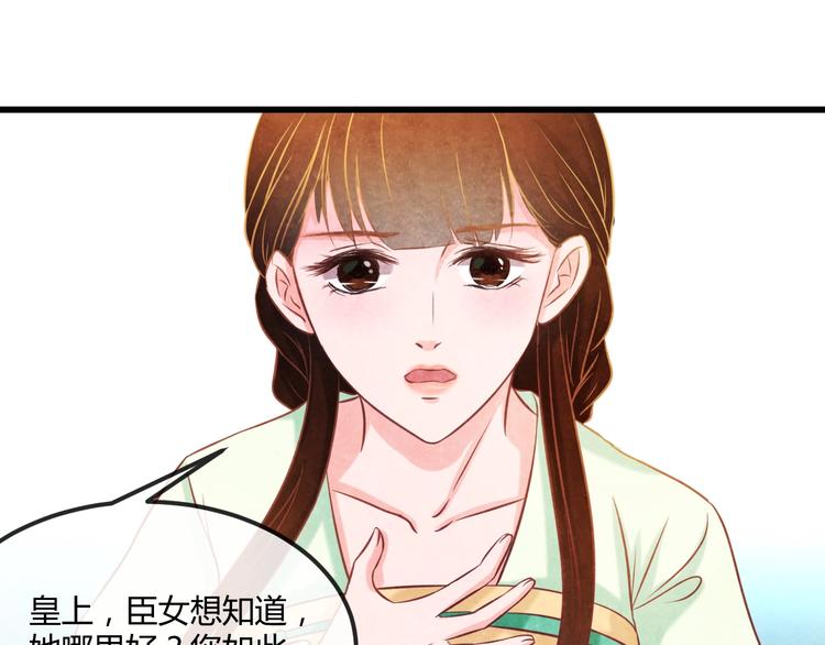 第19话 媚态惑主113