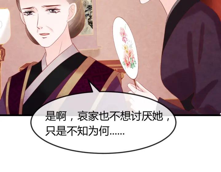 第39话 做朕的皇后8