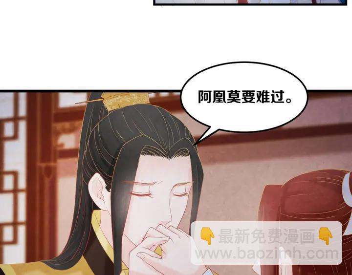 第50话 你是我留宫的唯一理由89