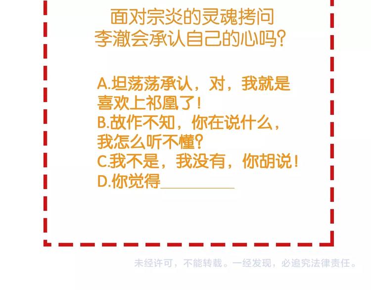 第30话 真的是棋子吗161