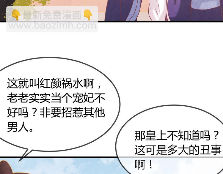 第30话 真的是棋子吗65