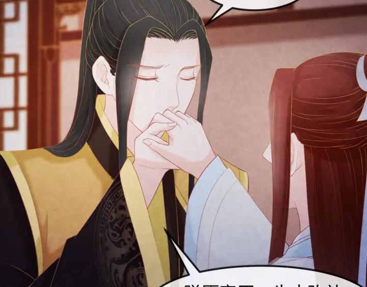 第50话 你是我留宫的唯一理由19