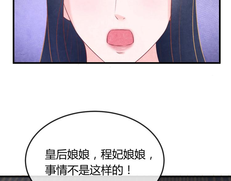 第32话 深陷圈套86